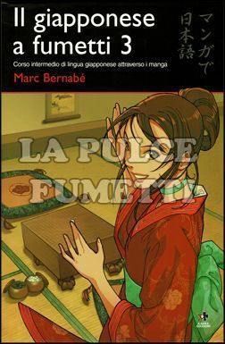 GIAPPONESE A FUMETTI # 3 - CORSO INTERMEDIO